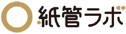 紙管ラボへのリンク